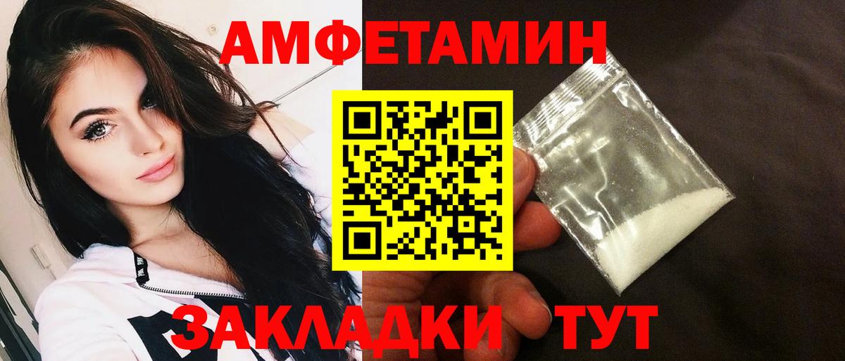 АМФЕТАМИН Premium Балтийск