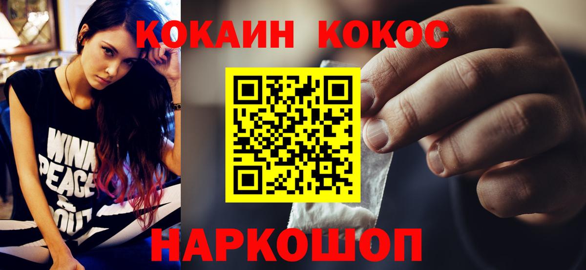 КОКАИН  Вход с VPN  Балтийск  ГАШ  МЕФ кристаллы  COCAIN 