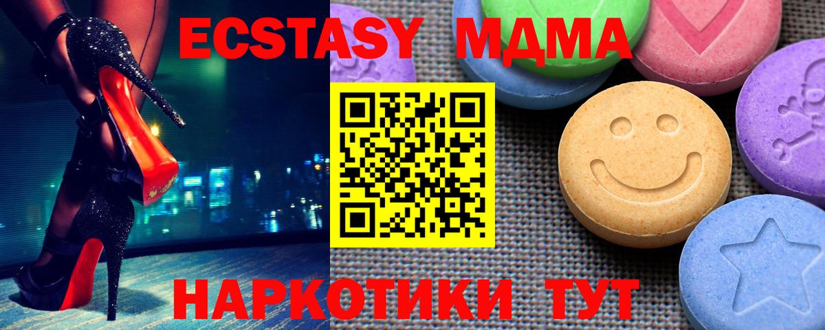 Ecstasy Punisher Балтийск