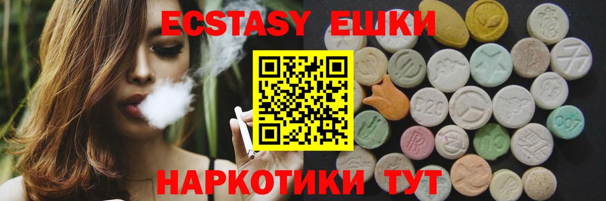 Балтийск  ЭКСТАЗИ  ЭКСТАЗИ диски  Вход с VPN  ЭКСТАЗИ VHQ 