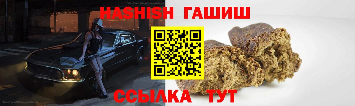 купить наркотик  Вход с VPN  ГАШ  Гашиш Ice-O-Lator  Балтийск  ГАШИШ гашик 