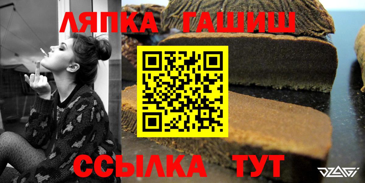 ГАШ хэш Балтийск