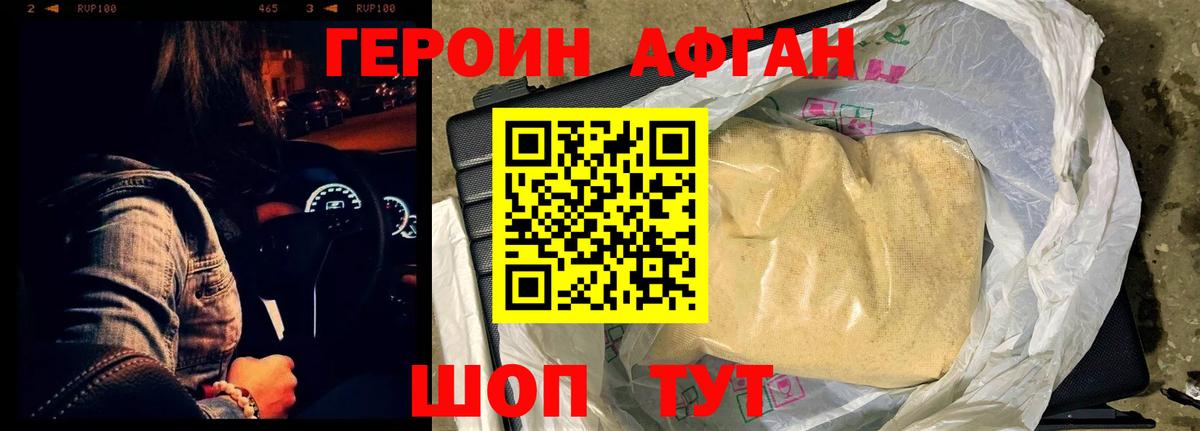 Балтийск  ГЕРОИН гречка  Вход с VPN 