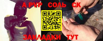 альфа пвп Первоуральск