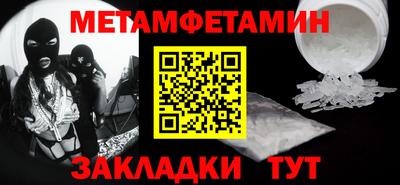 мет Ипатово