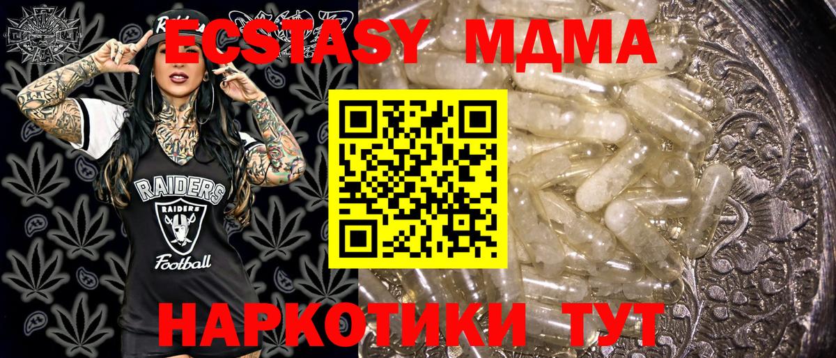МДМА молли  Вход с VPN  Балтийск  МДМА  МДМА crystal 
