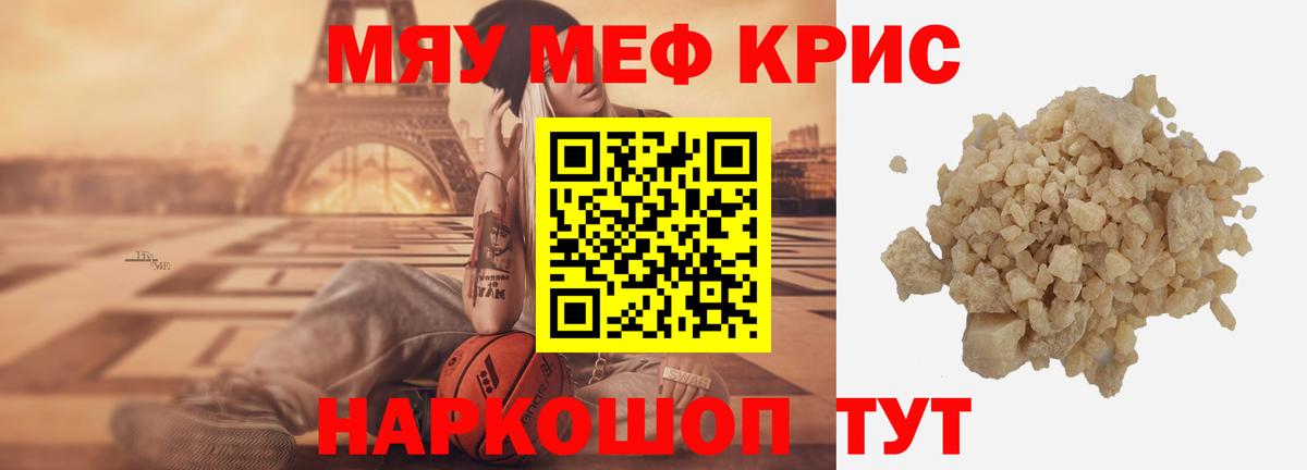 МЕФ  Мефедрон 4 MMC  Вход с VPN  МЯУ-МЯУ мука  Балтийск  МЯУ-МЯУ 