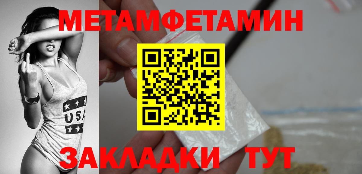 МЕТАМФЕТАМИН Декстрометамфетамин 99.9%  Вход с VPN  Балтийск 