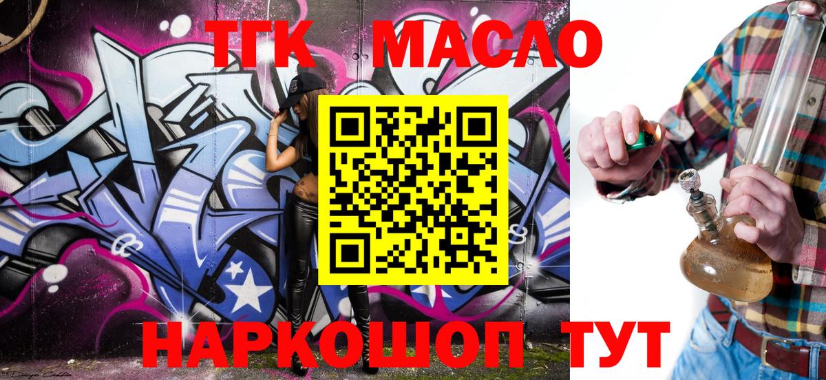 ТГК вейп Балтийск