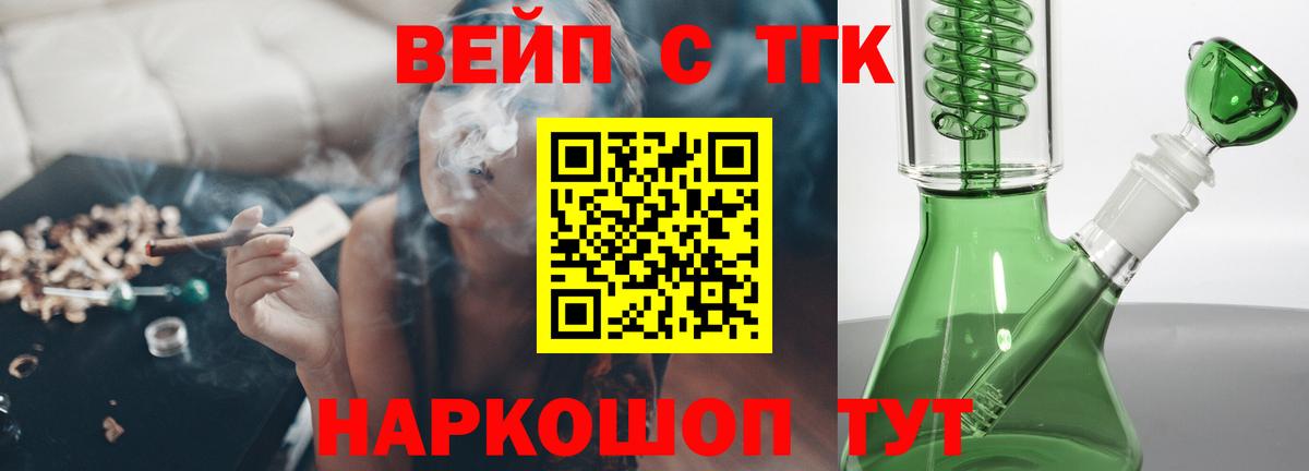 Балтийск  Дистиллят ТГК жижа  Вход с VPN 