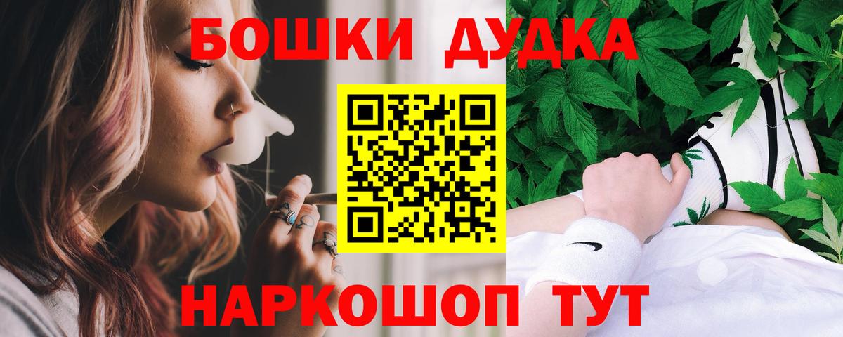 Бошки марихуана VHQ  Бошки марихуана индика  Вход с VPN  Бошки марихуана OG Kush  Конопля THC 21%  Балтийск 