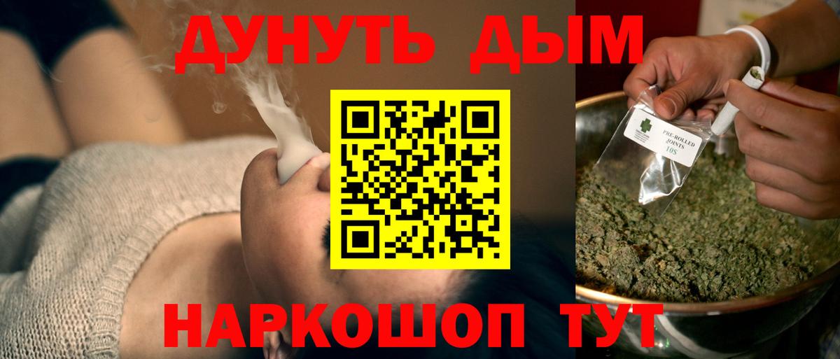 Марихуана LSD WEED Балтийск